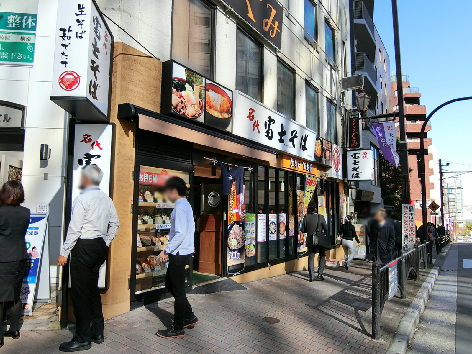 徒歩3分の名代 富士そば 市ヶ谷五番町店
