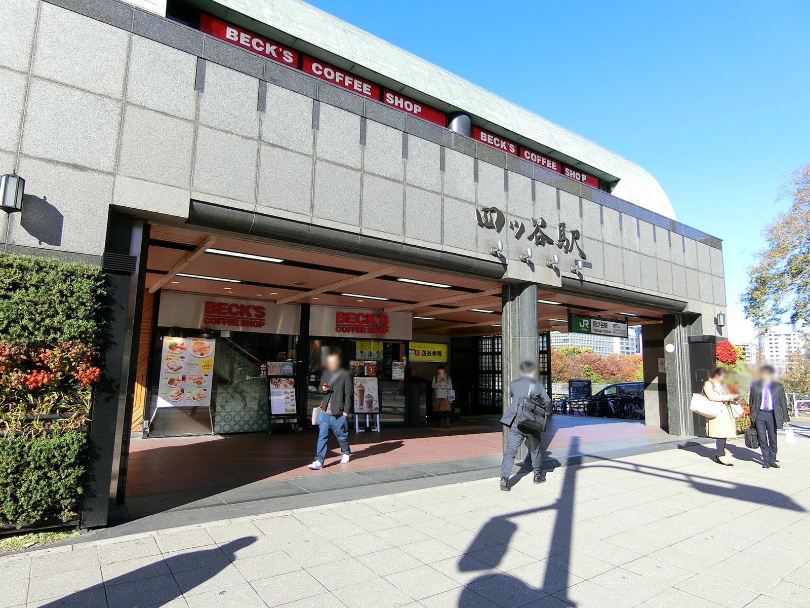 最寄りの「四ツ谷駅」