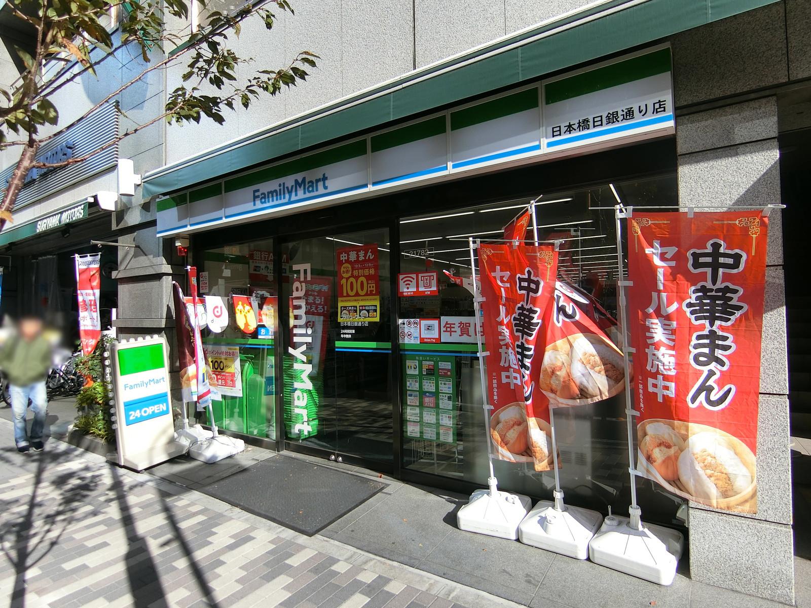 徒歩1分のファミリーマート