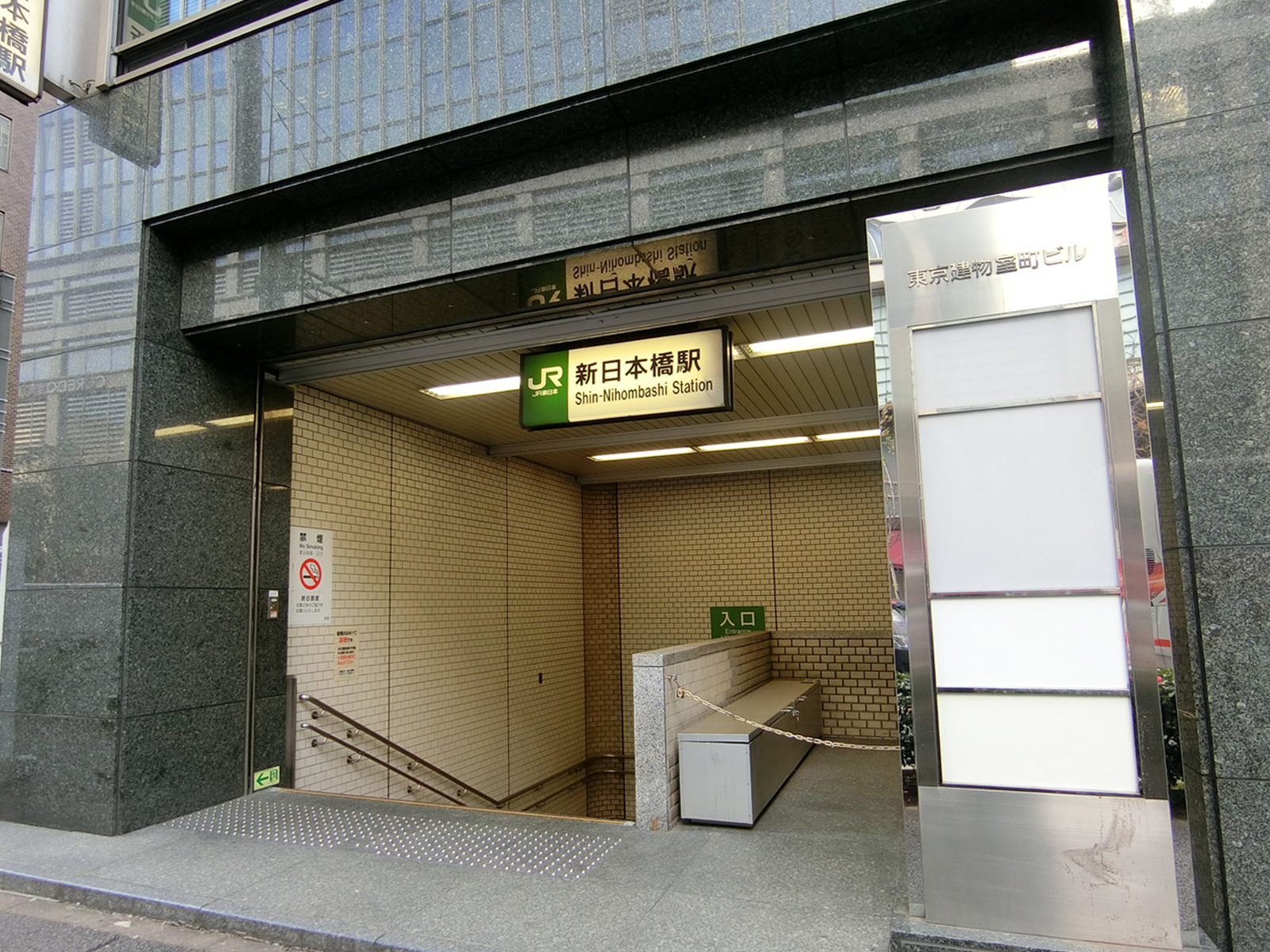 最寄りの「新日本橋駅」