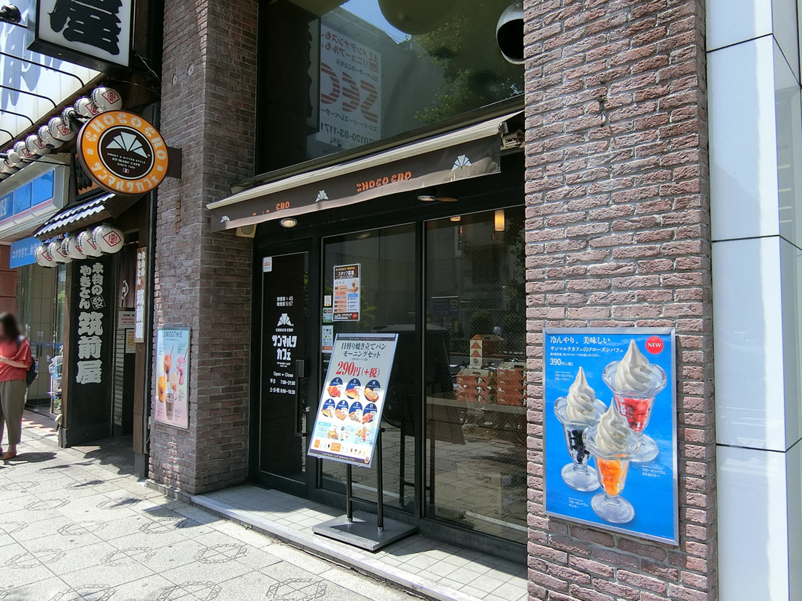 徒歩1分のサンマルクカフェ