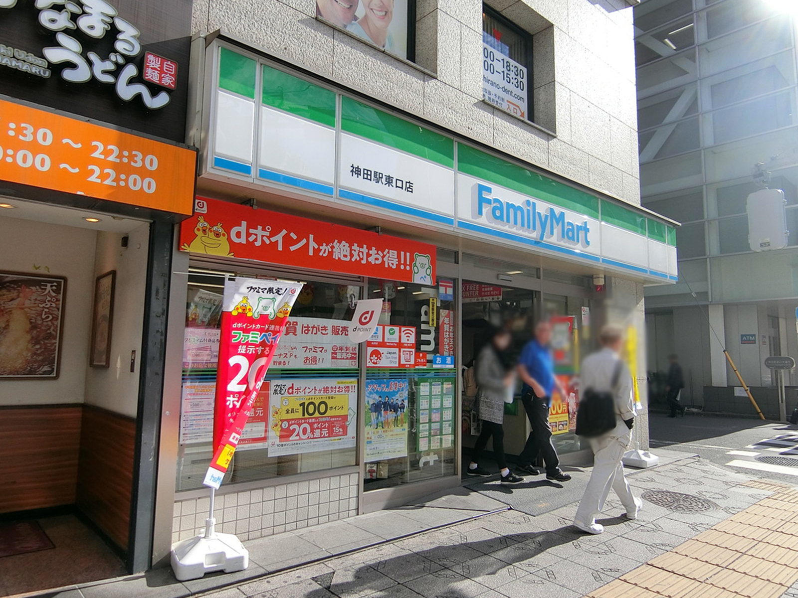 徒歩1分のファミリーマート
