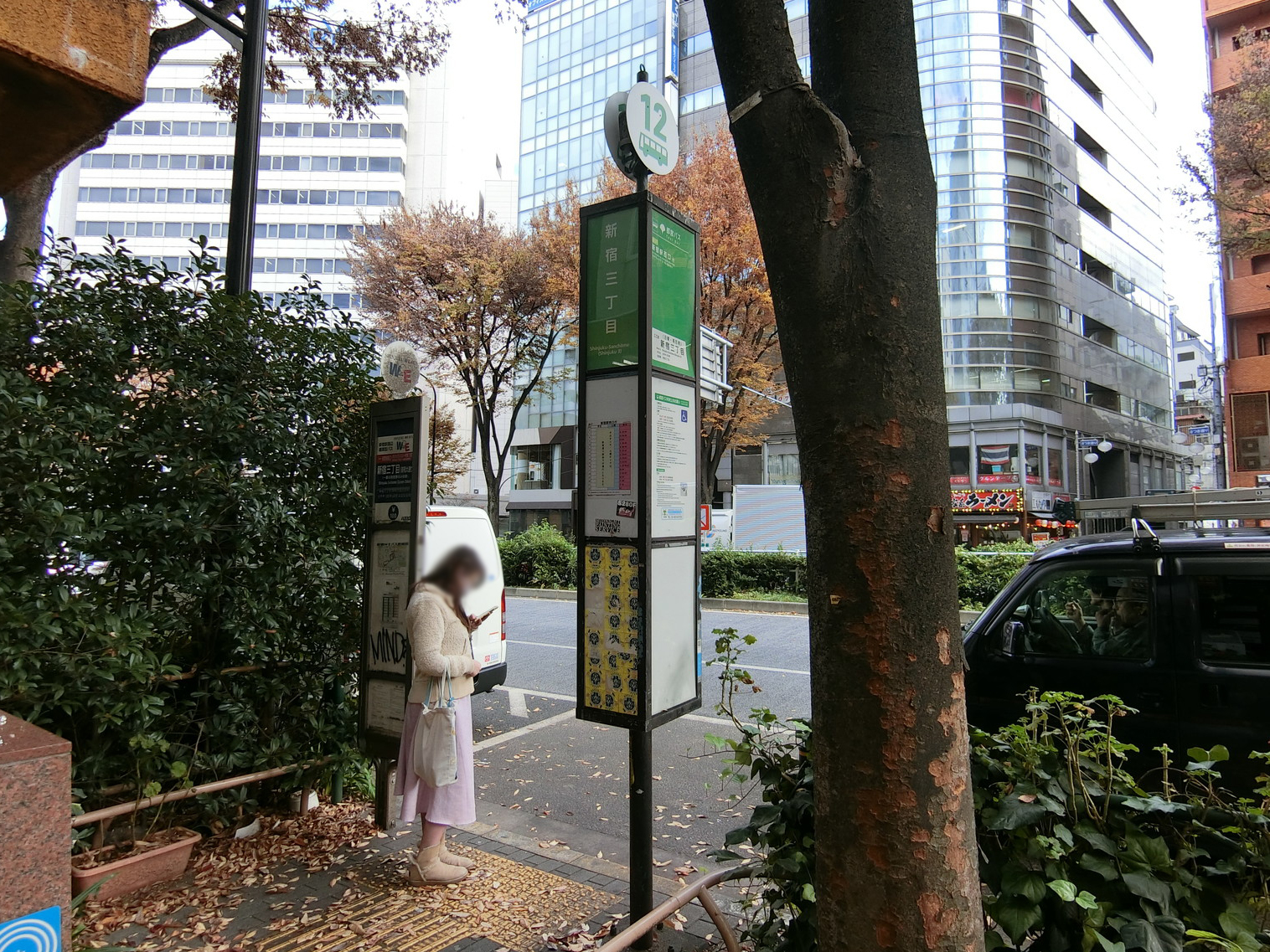 近くのバス停「新宿三丁目」