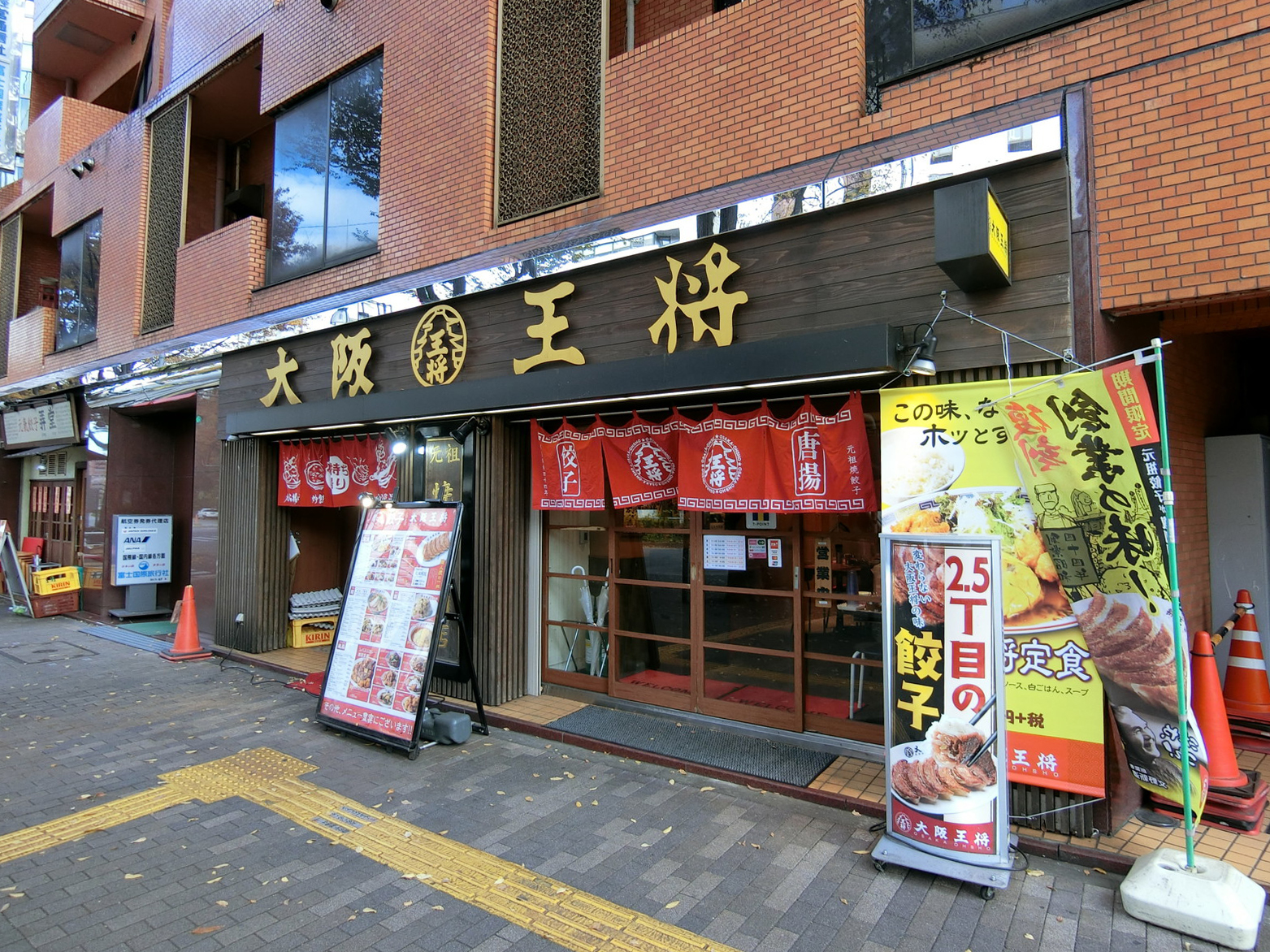 隣の大阪王将新宿店