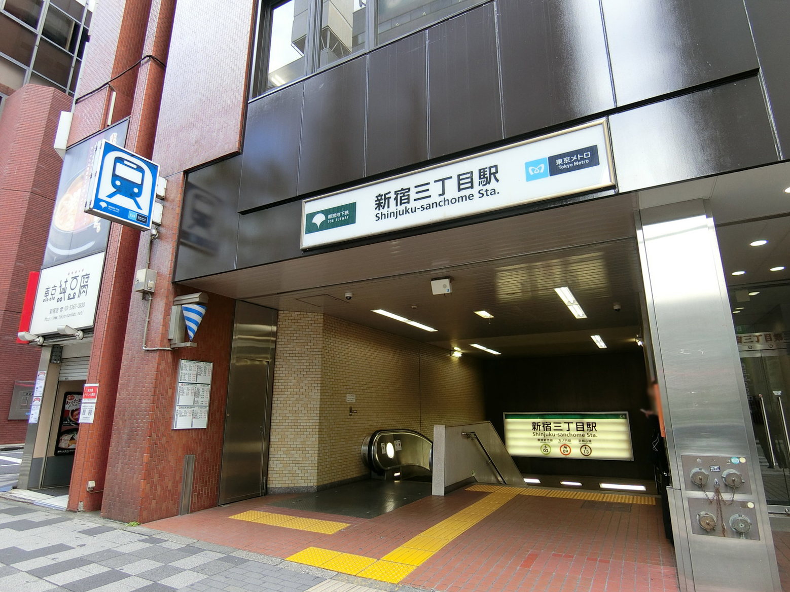 最寄りの「新宿三丁目駅」