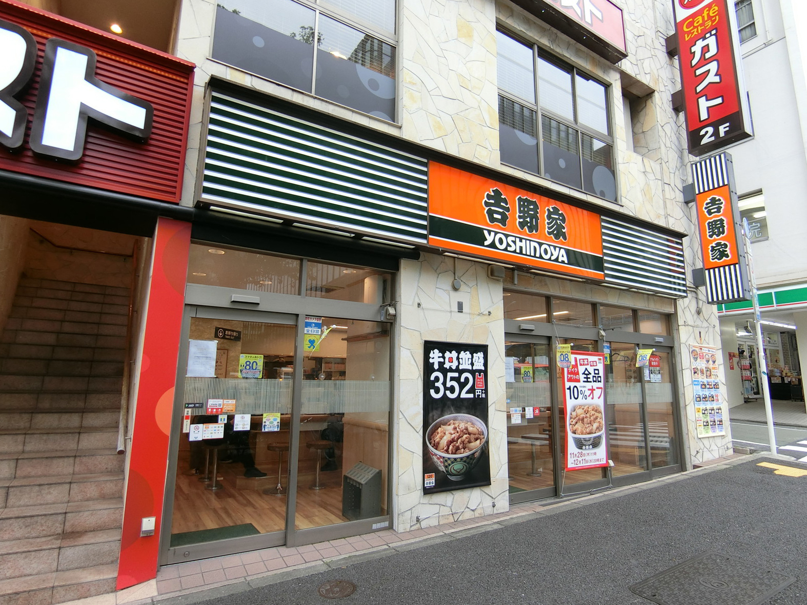 徒歩3分の吉野家新宿一丁目店