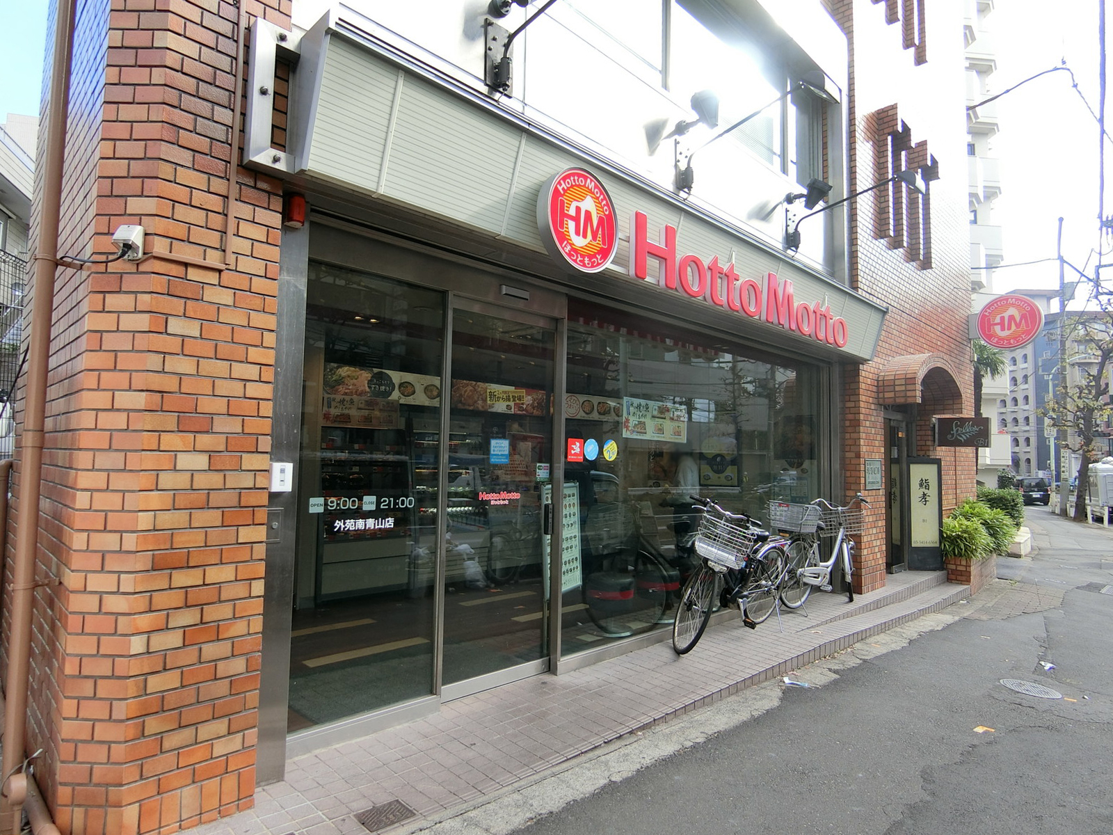 徒歩3分のほっともっと外苑南青山店