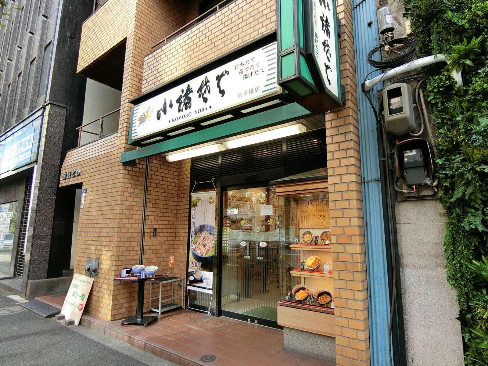 近くにある小諸そば 昌平橋店