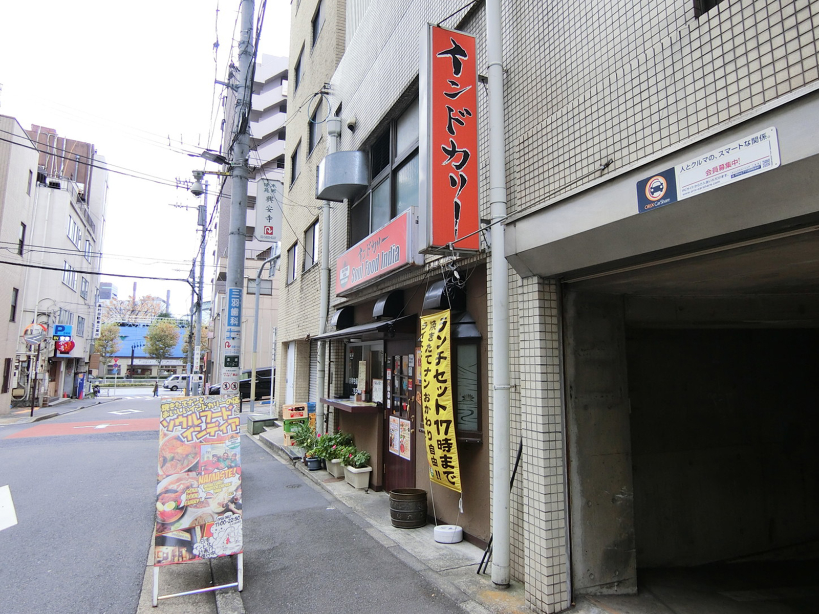 至近の飲食店