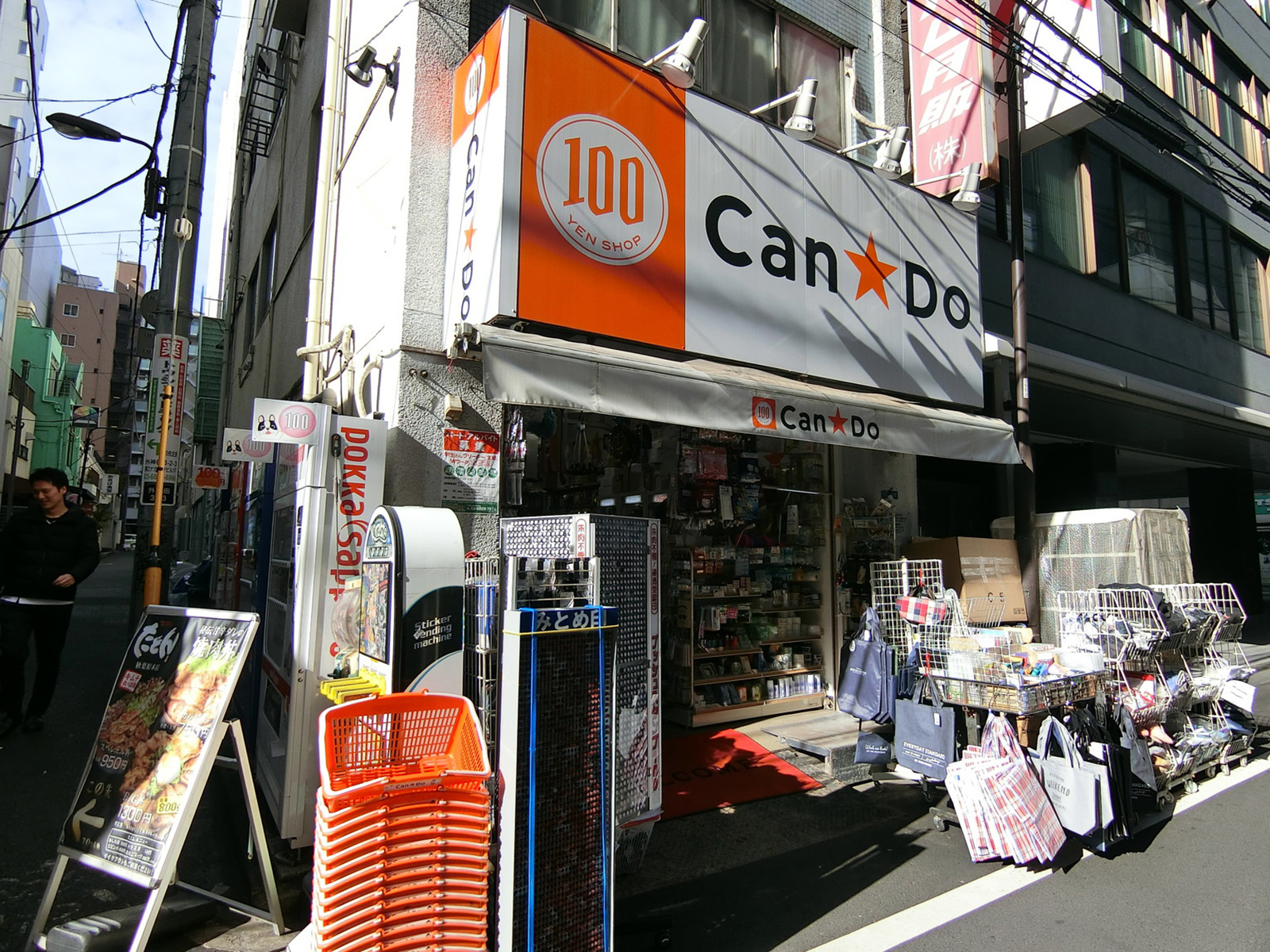 近くの100円ショップ キャンドゥ