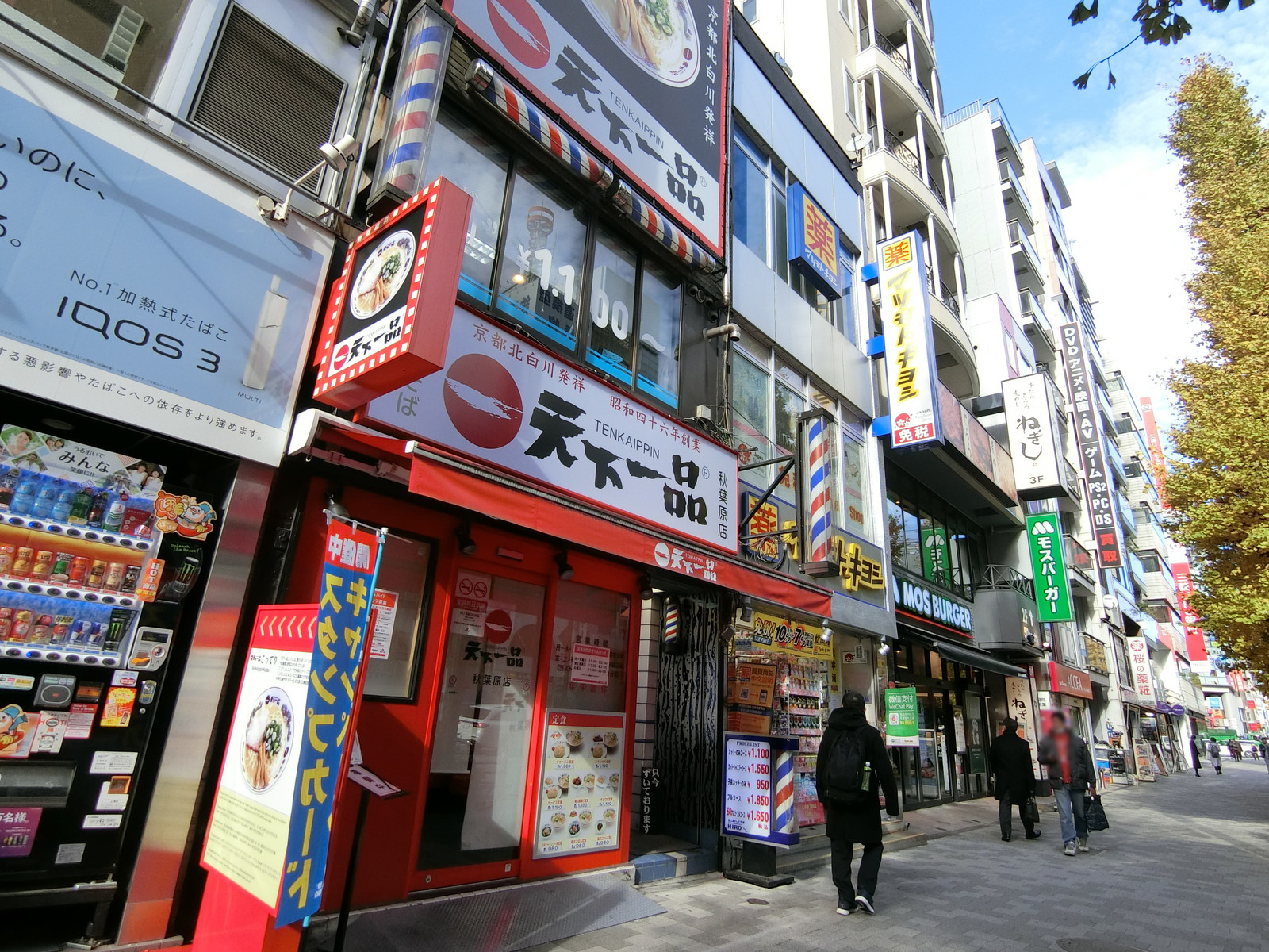 飲食店の多いエリア