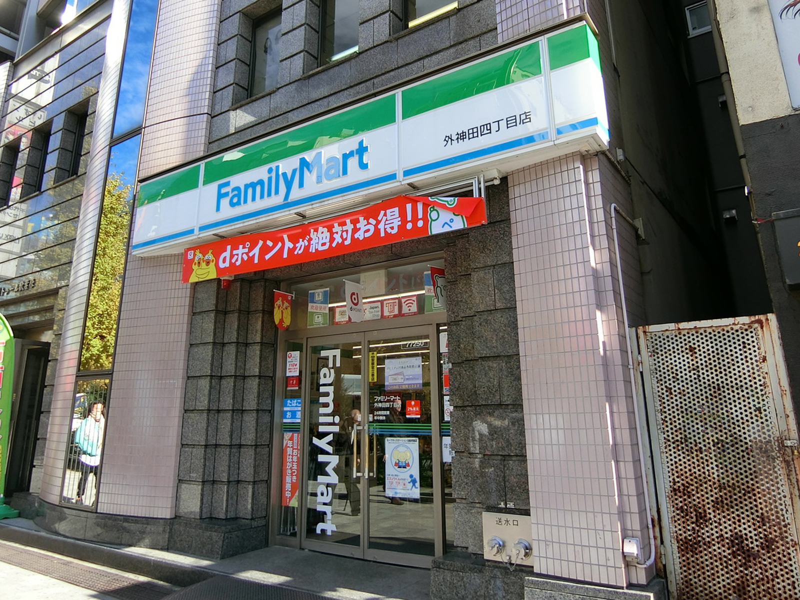 至近のファミリーマート