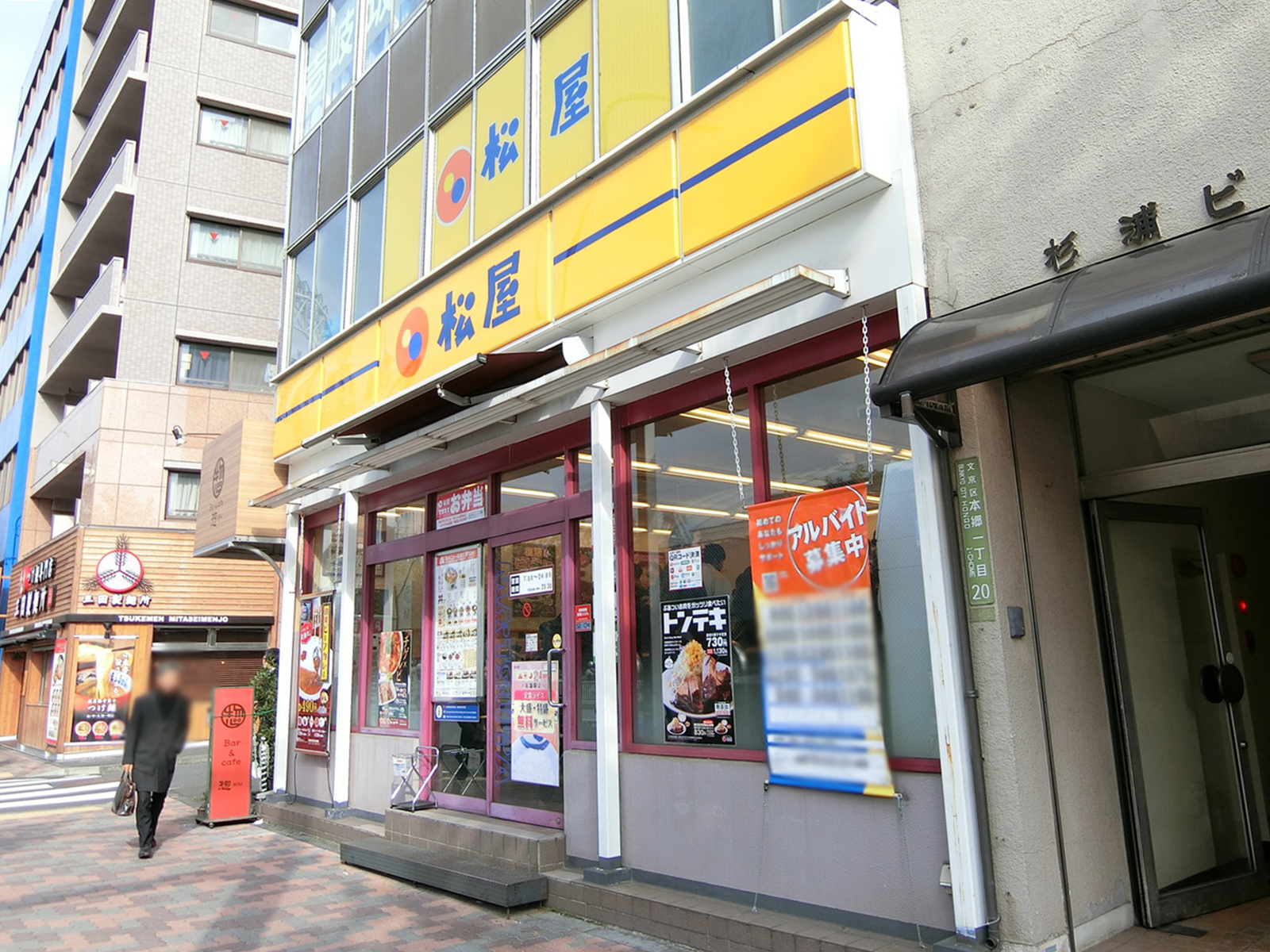 付近の松屋 後楽園店