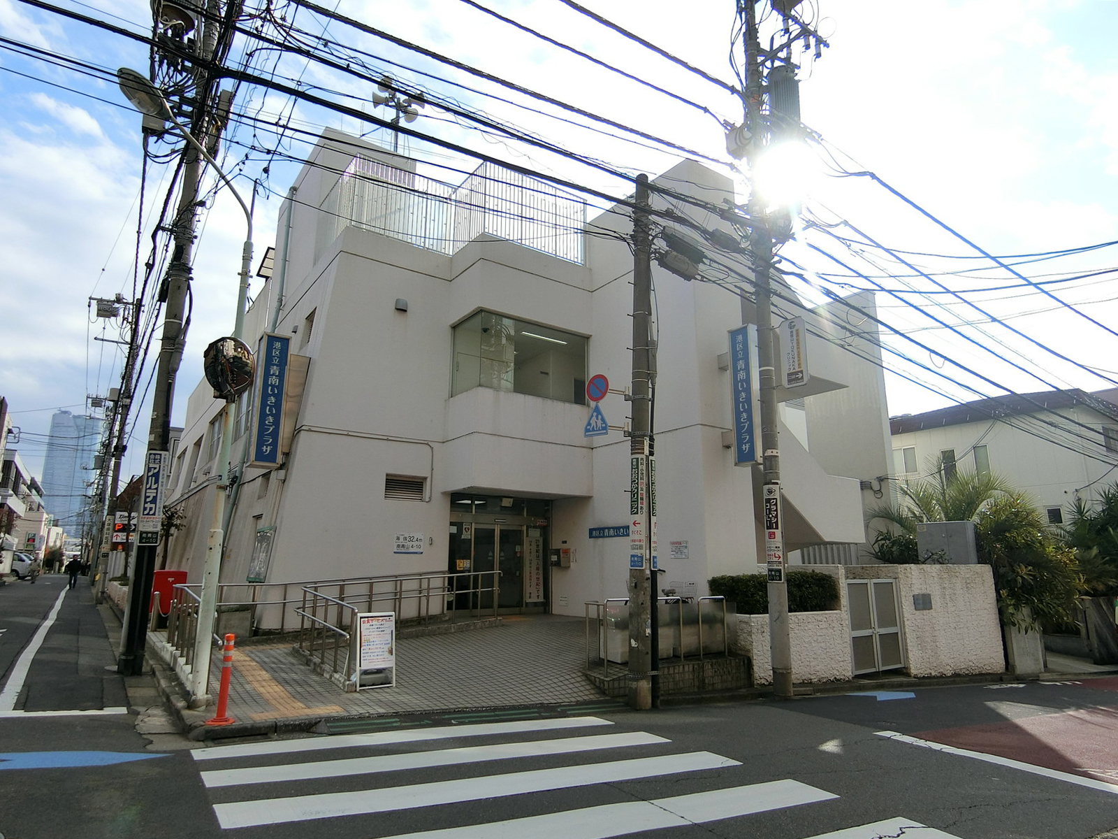 近くの港区立 青南いきいきプラザ