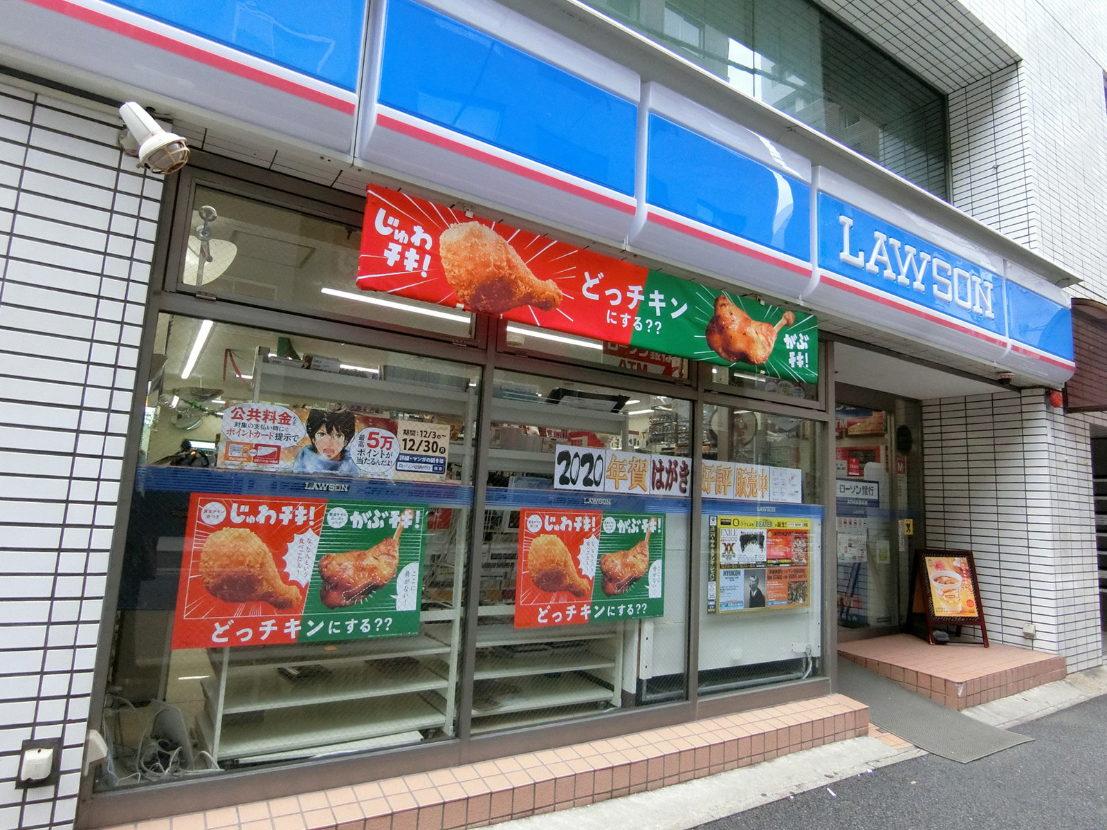 並びにあるローソン 入舟店