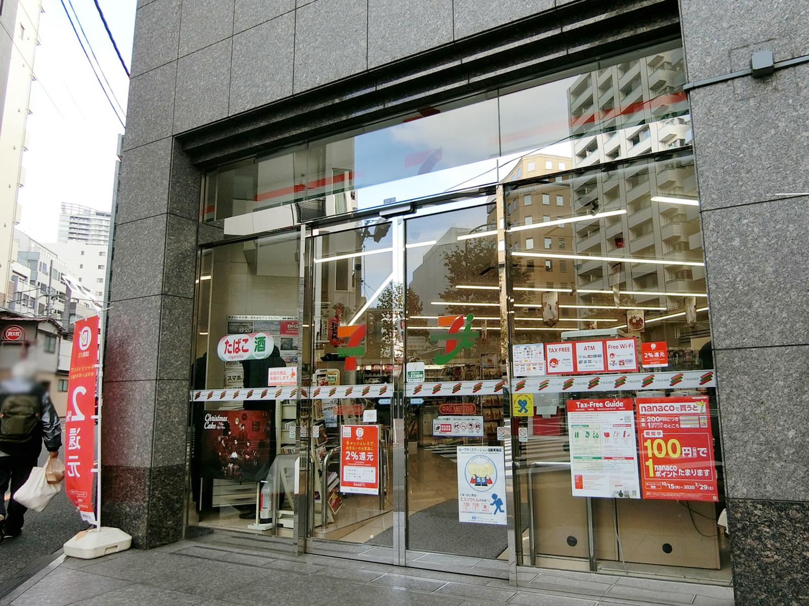 至近のセブンイレブン