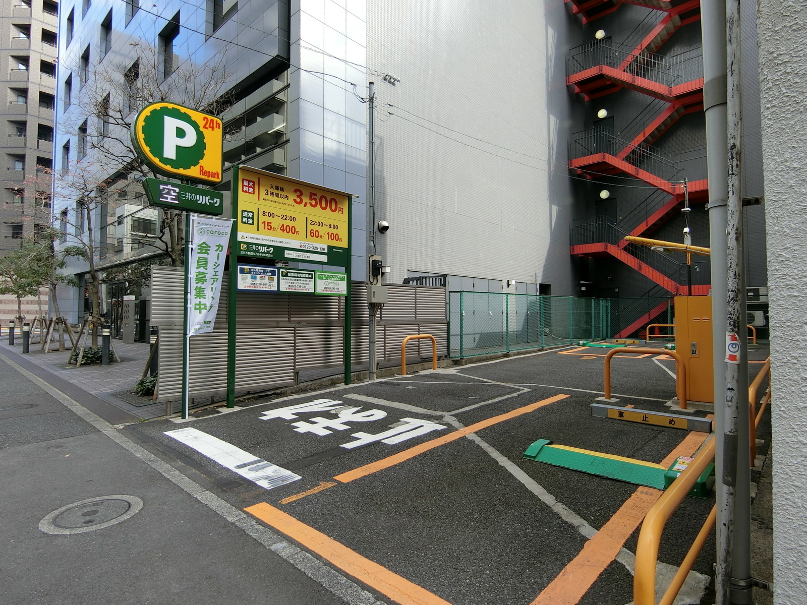 向かいのコインパーキング
