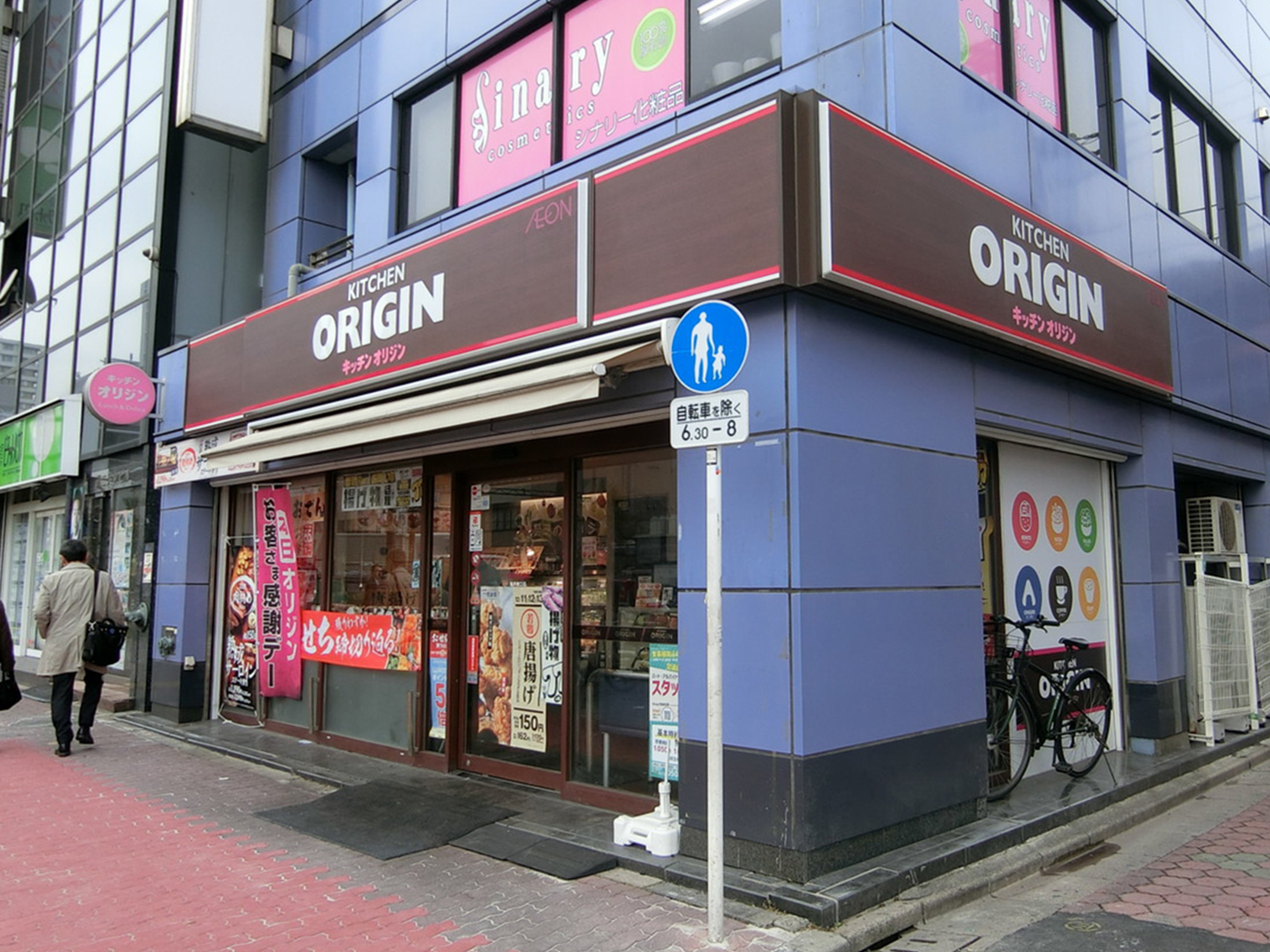 並びのキッチンオリジン 亀戸東口店