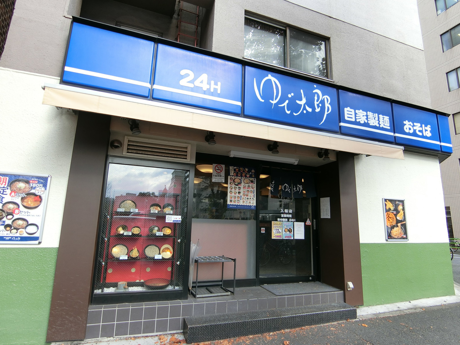 近くのゆで太郎 入舟店