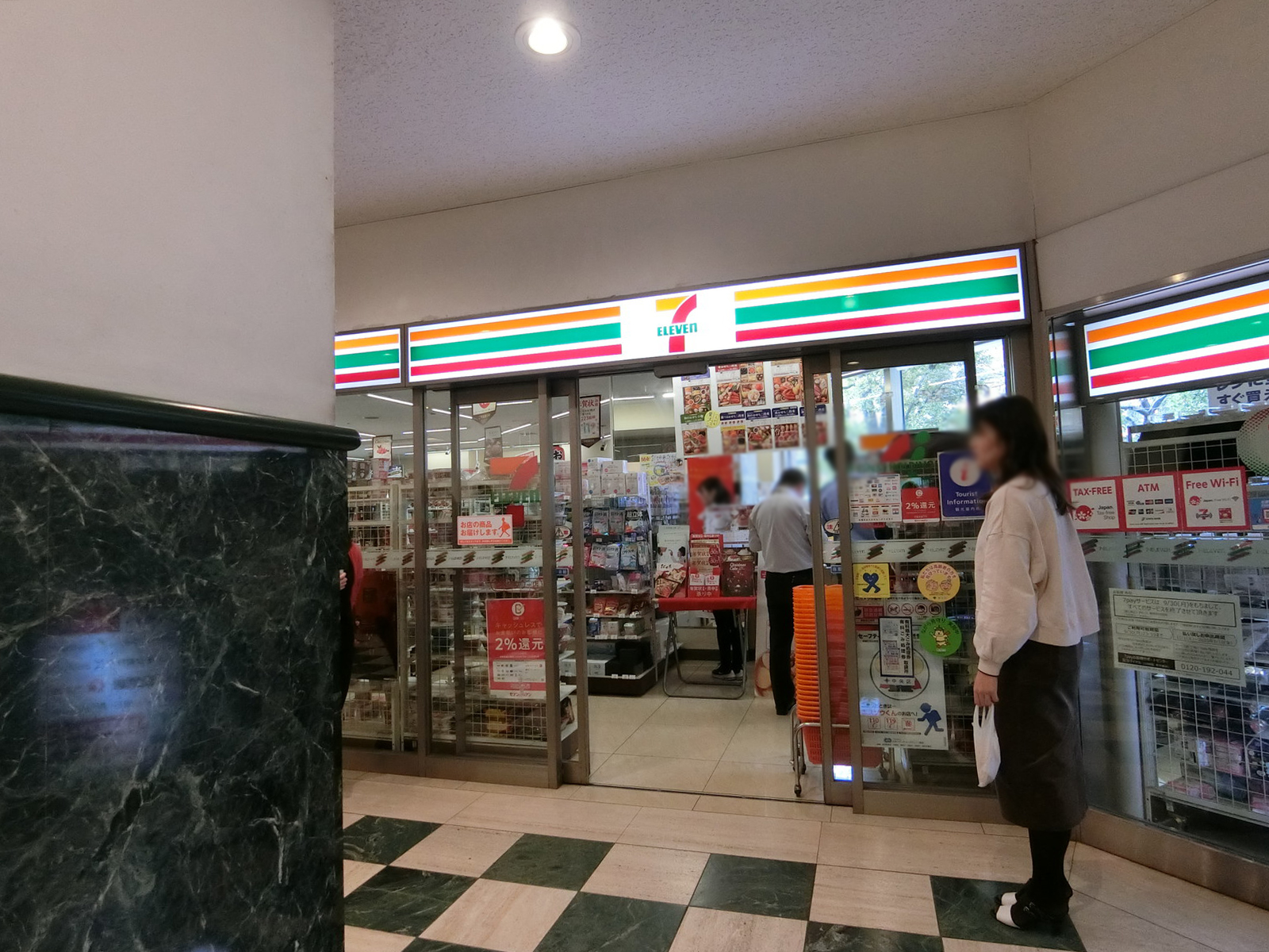 至近のセブンイレブン
