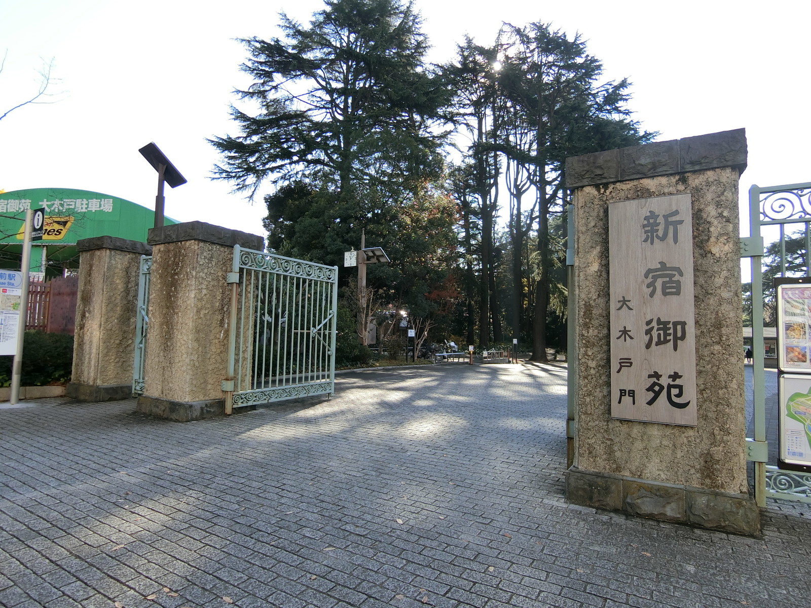 至近にある新宿御苑