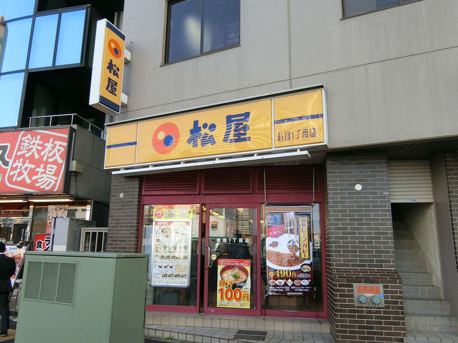 付近の松屋 新宿一丁目店