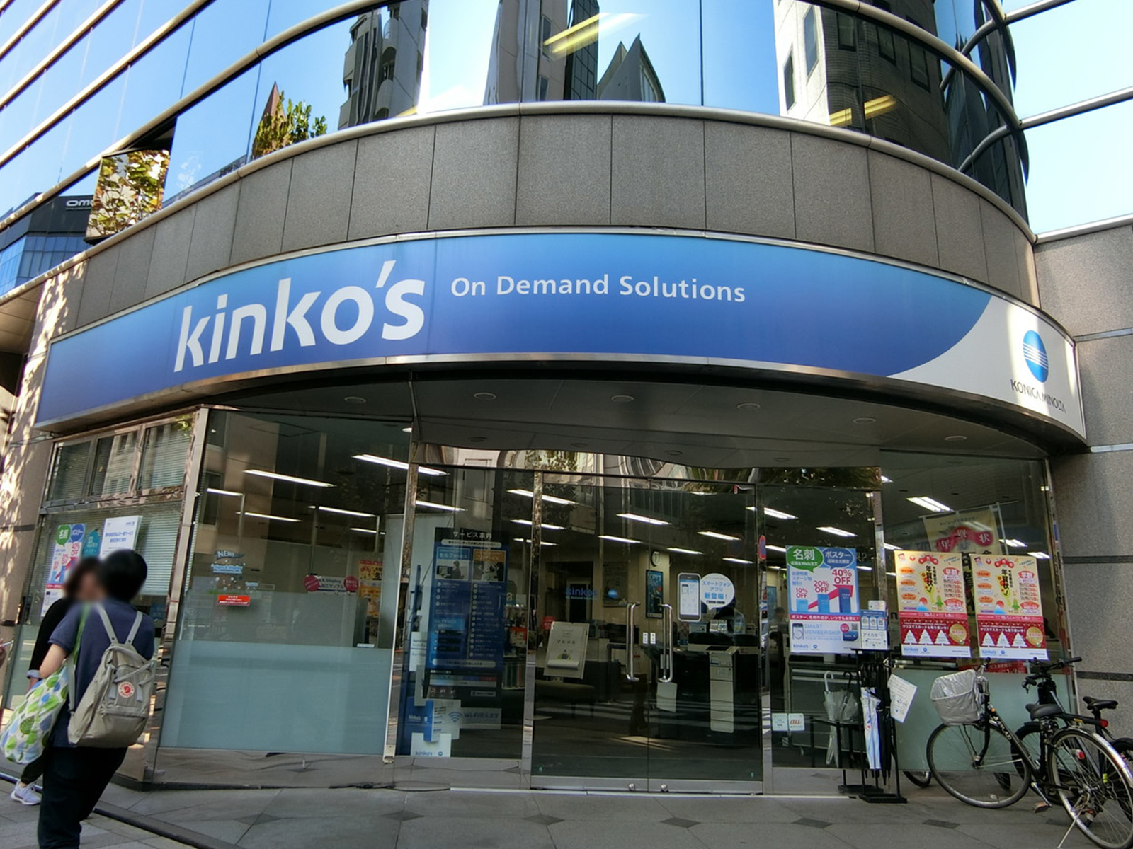 近くにあるキンコーズ 新宿御苑前店