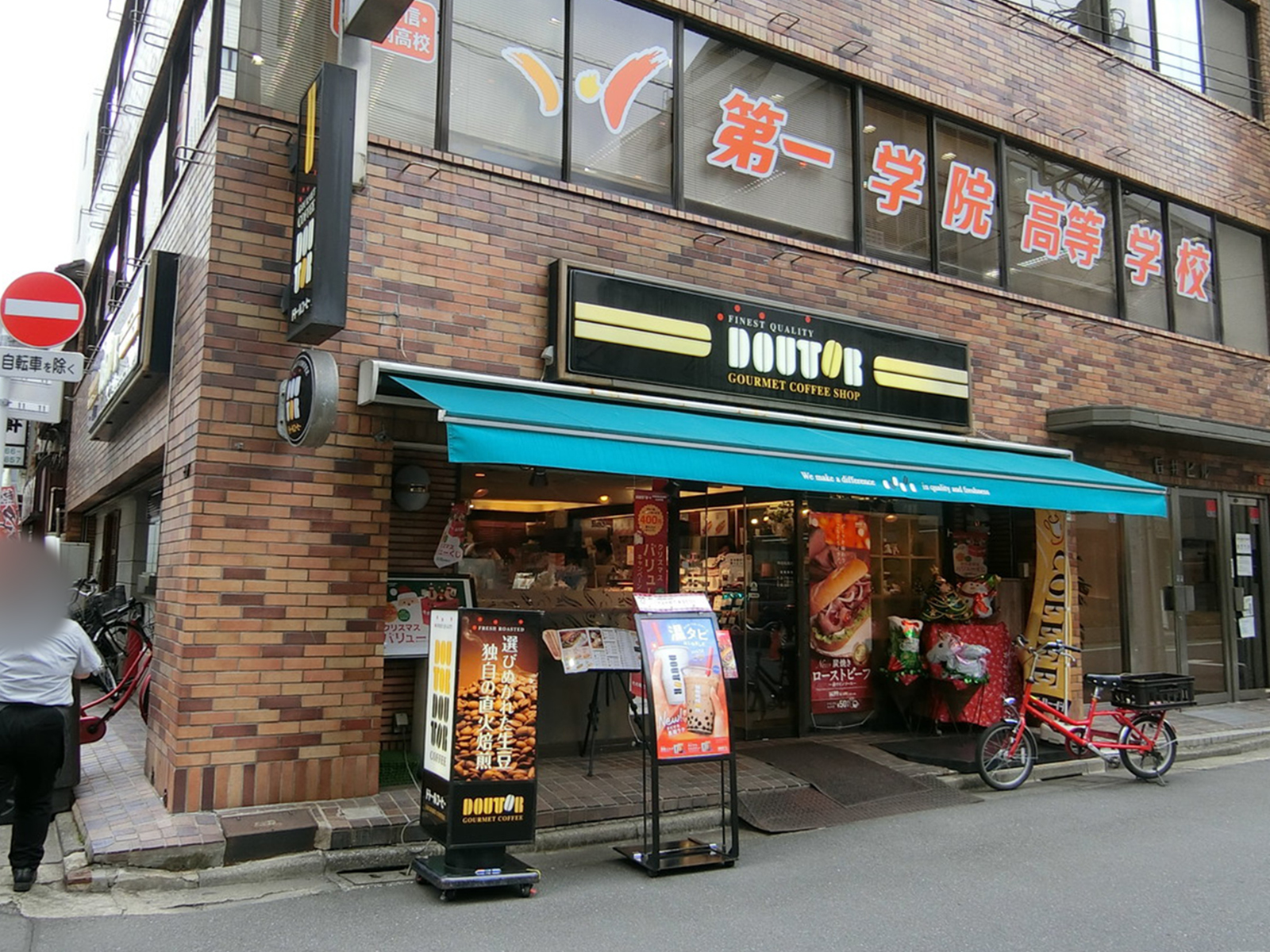 徒歩2分のドトールコーヒーショップ