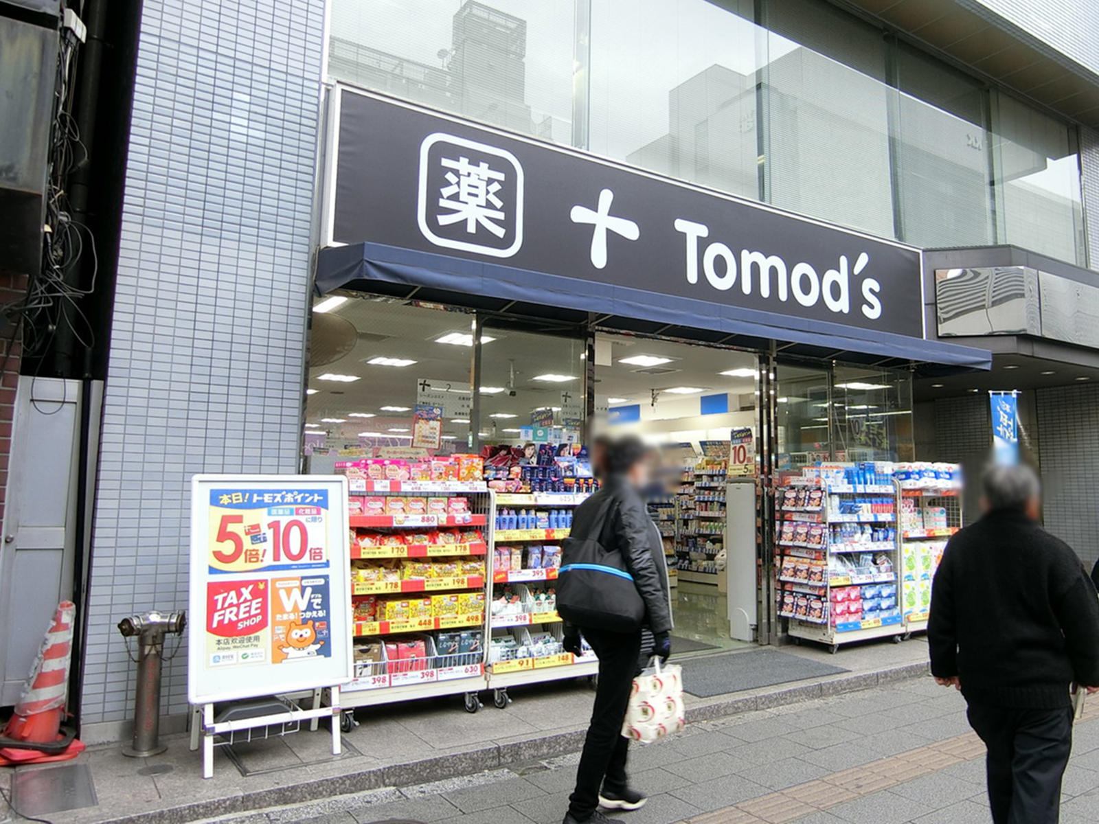 付近のトモズ 秋葉原店
