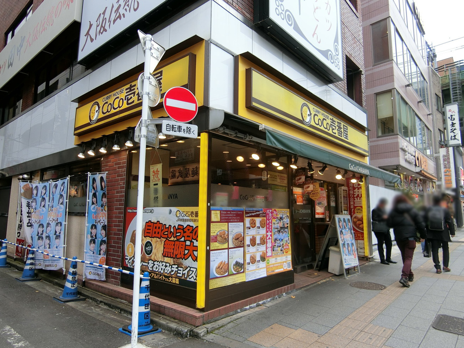付近のCoCo壱番屋