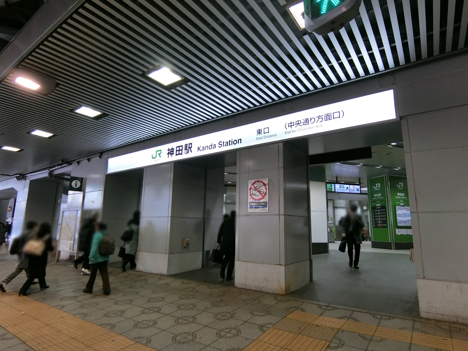 「神田駅」より徒歩4分