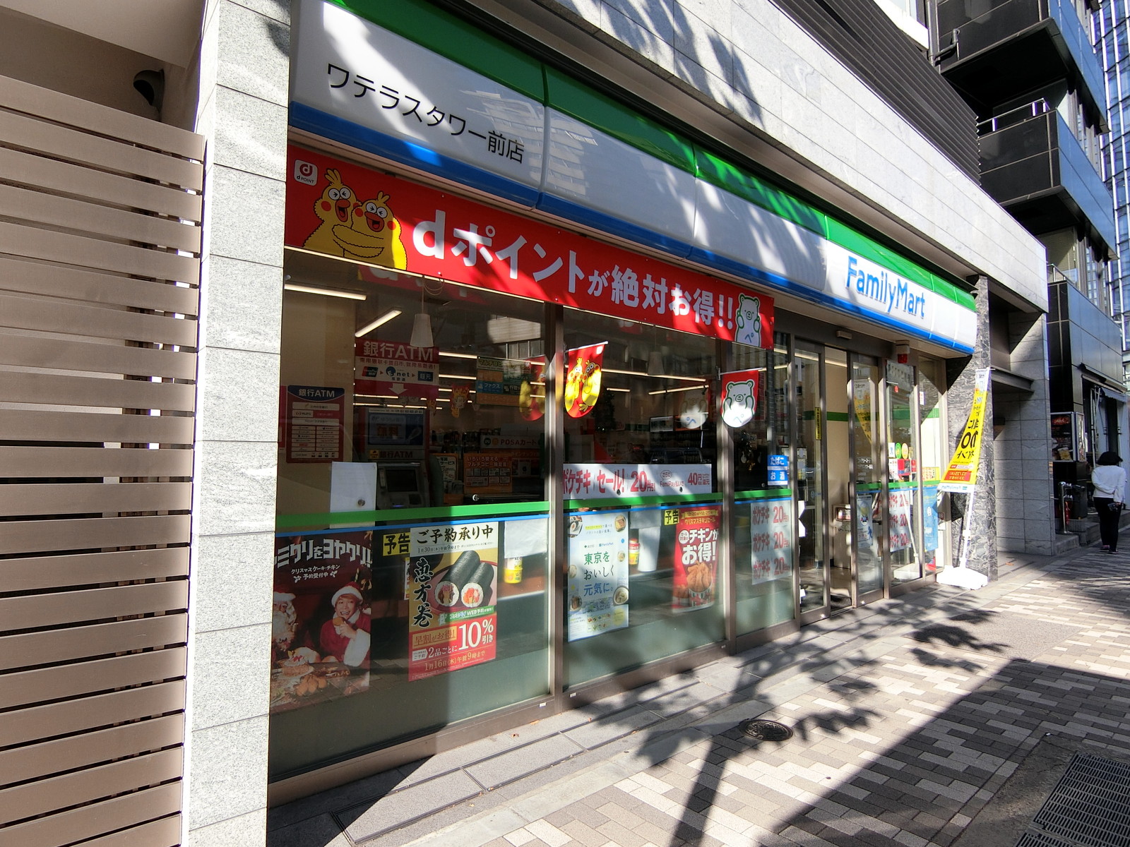 徒歩2分のファミリーマート