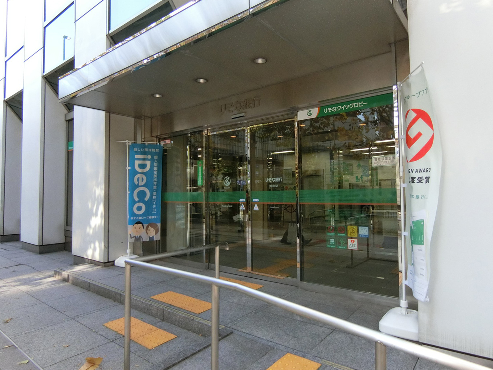 付近のりそな銀行 神田支店