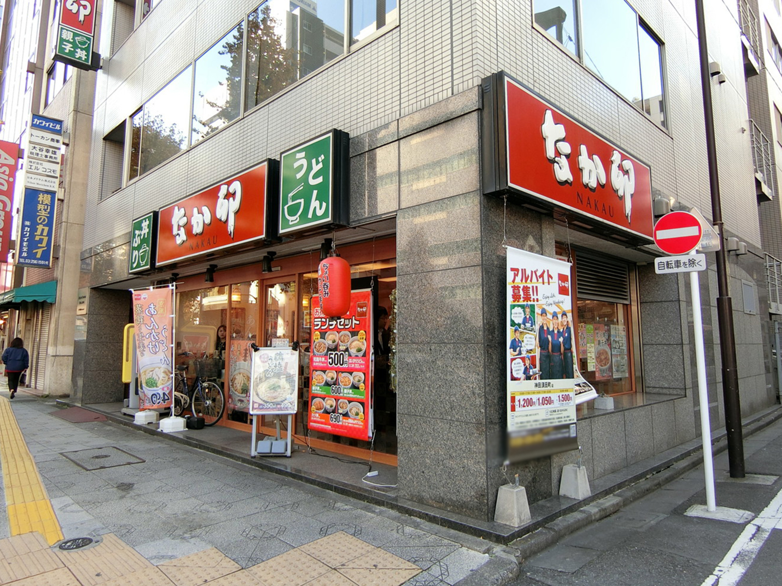 徒歩1分のなか卯 神田須田町店