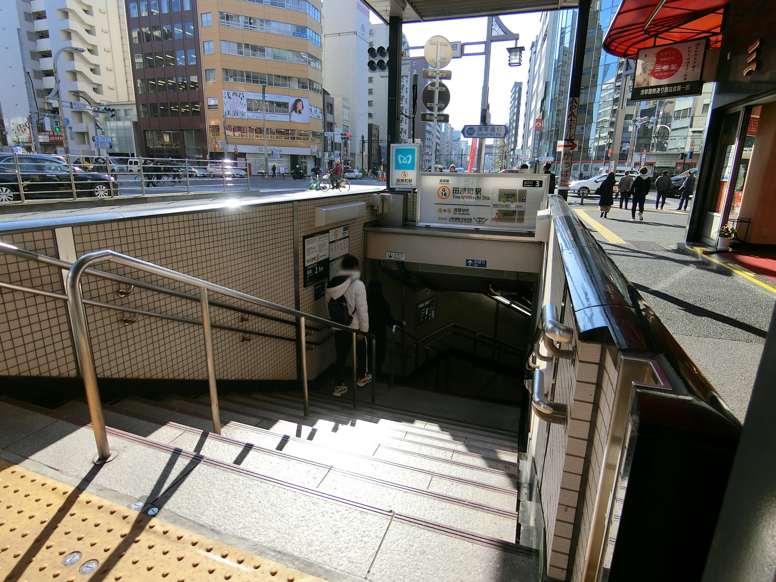 最寄りの「田原町駅」