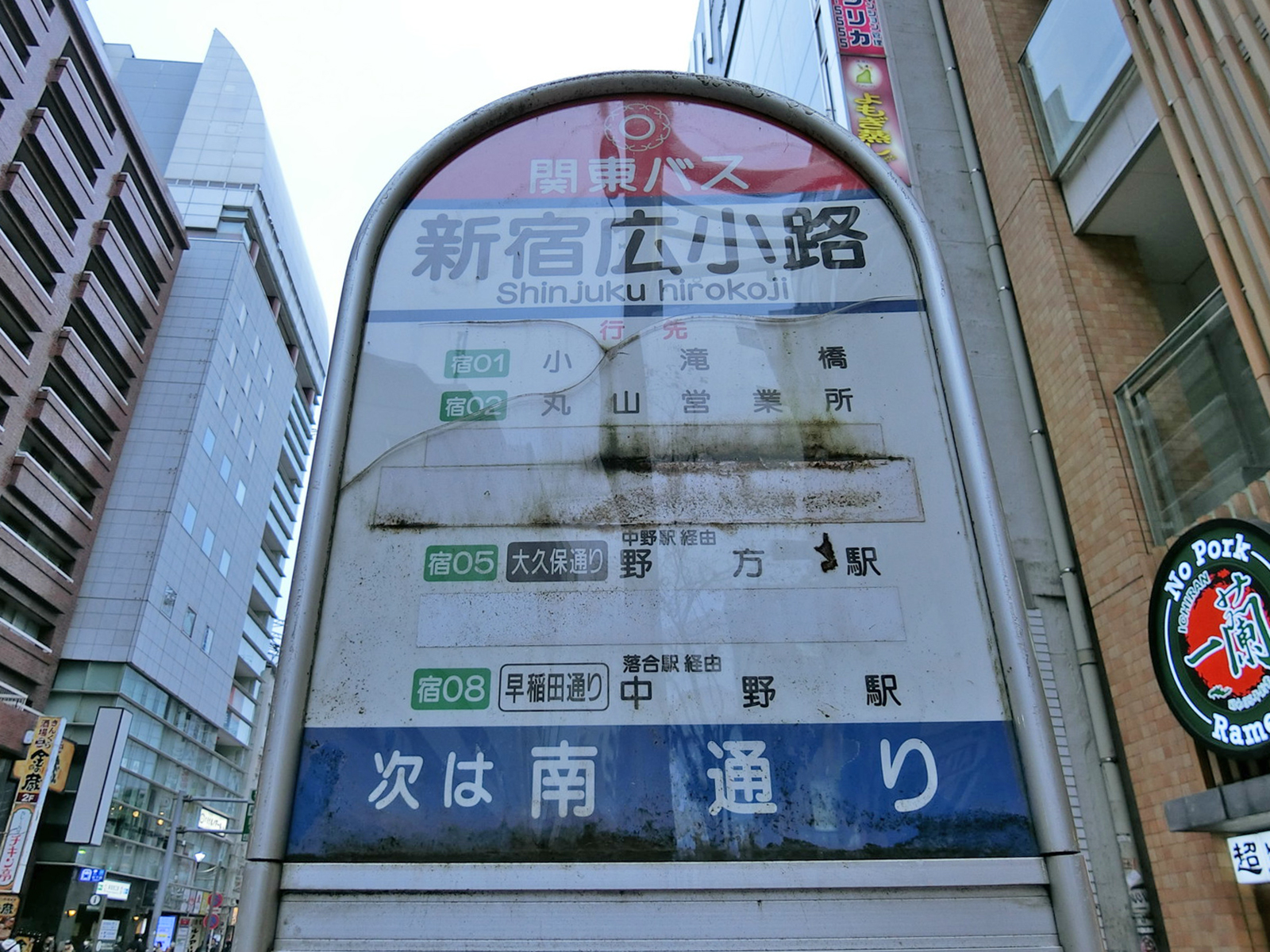 目の前のバス停