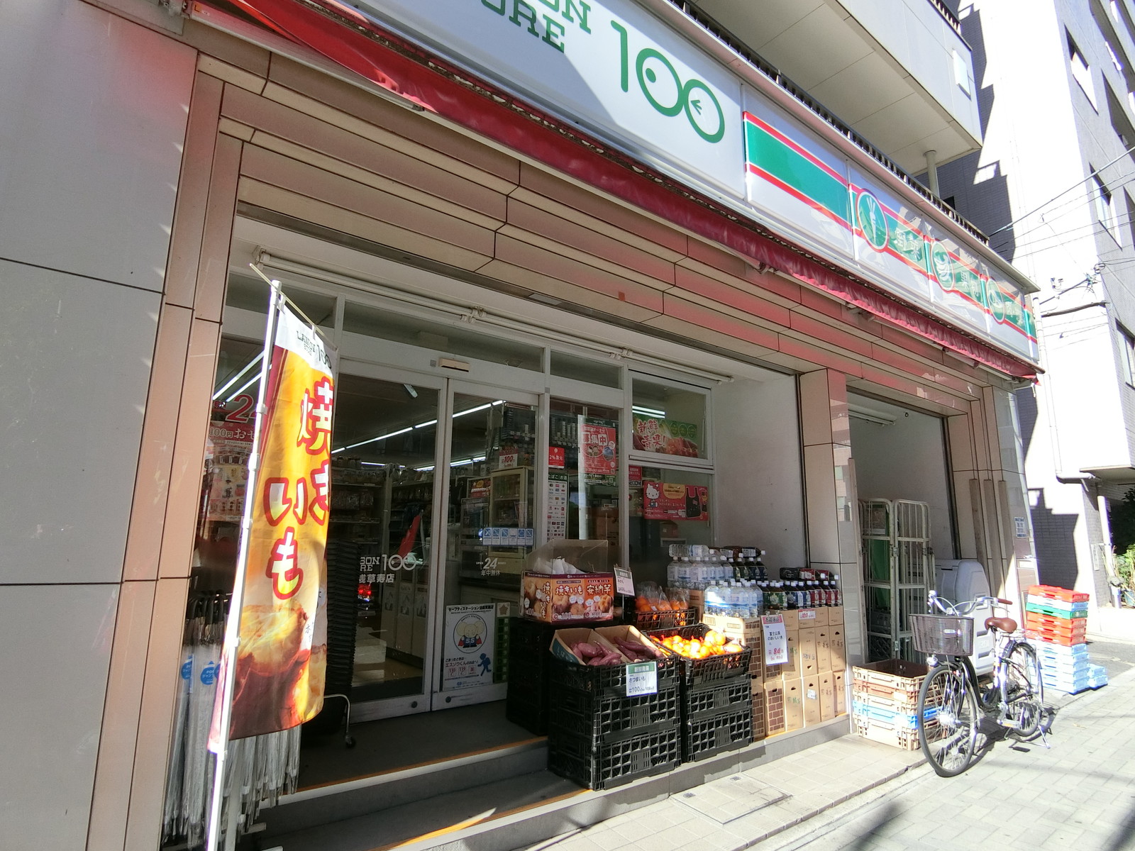 付近にあるローソンストア100