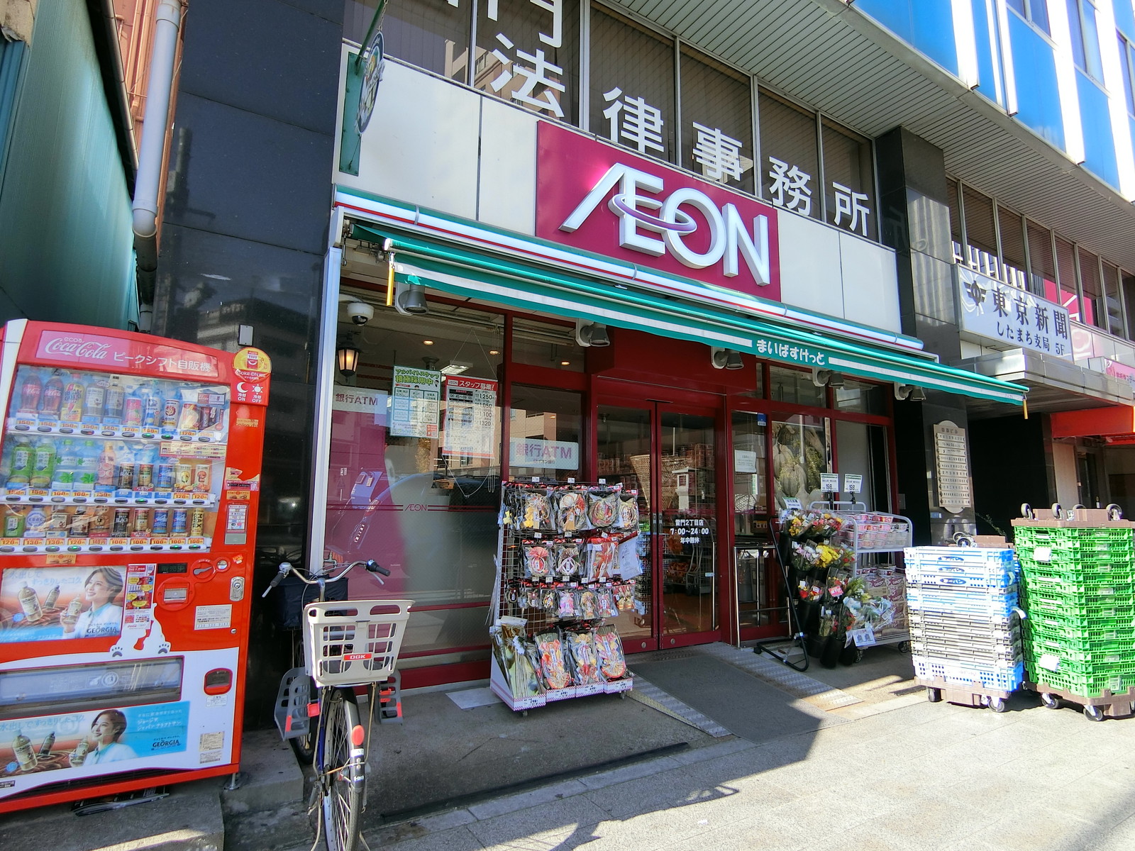 付近のまいばすけっと 雷門2丁目店