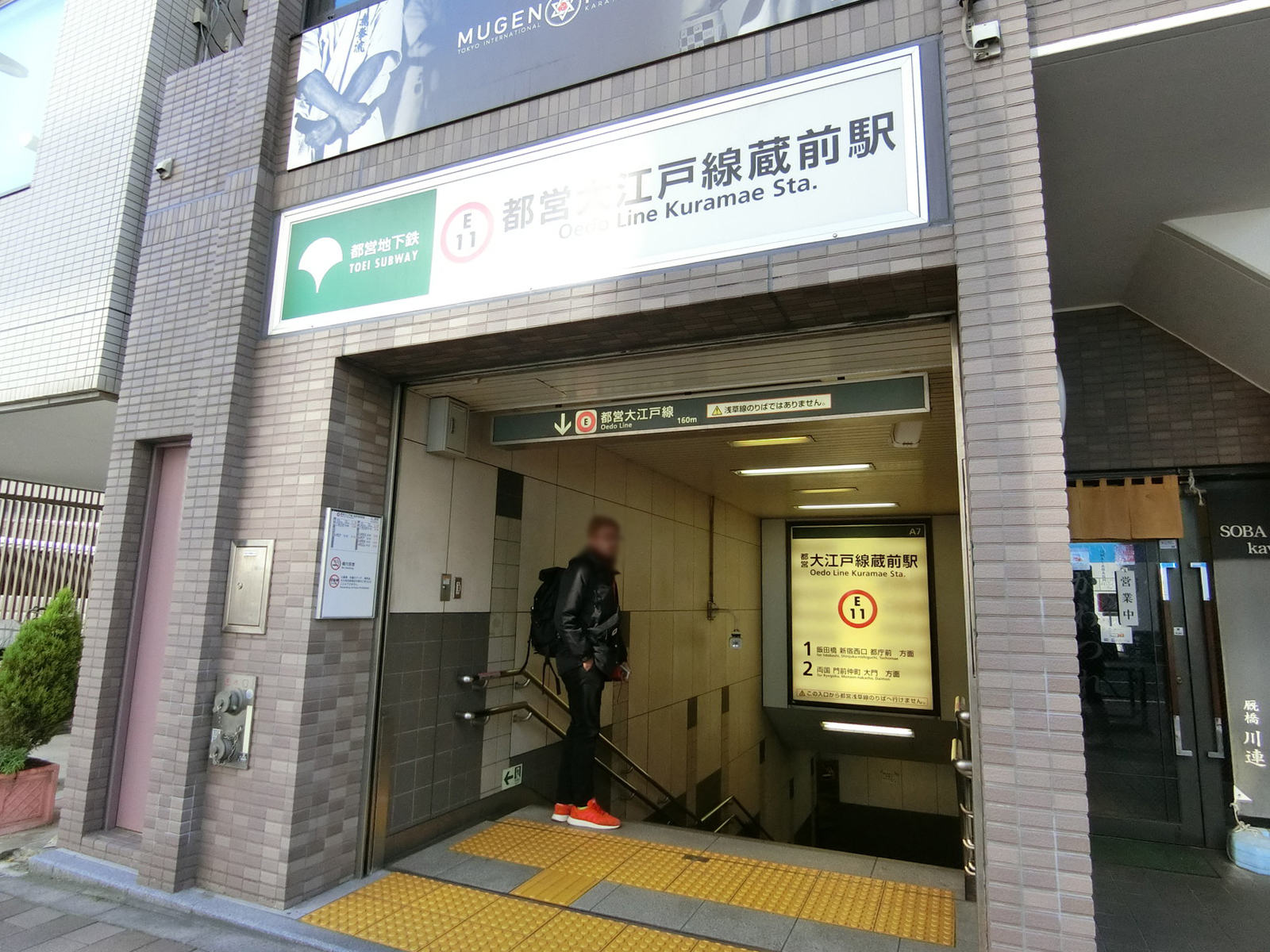 最寄りの「蔵前駅」