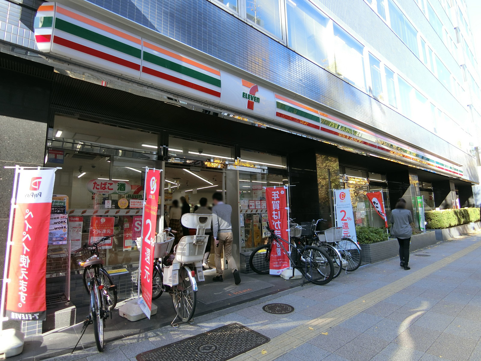 近くにあるセブンイレブン