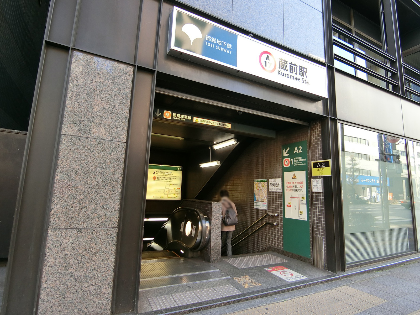 最寄りの「蔵前駅」