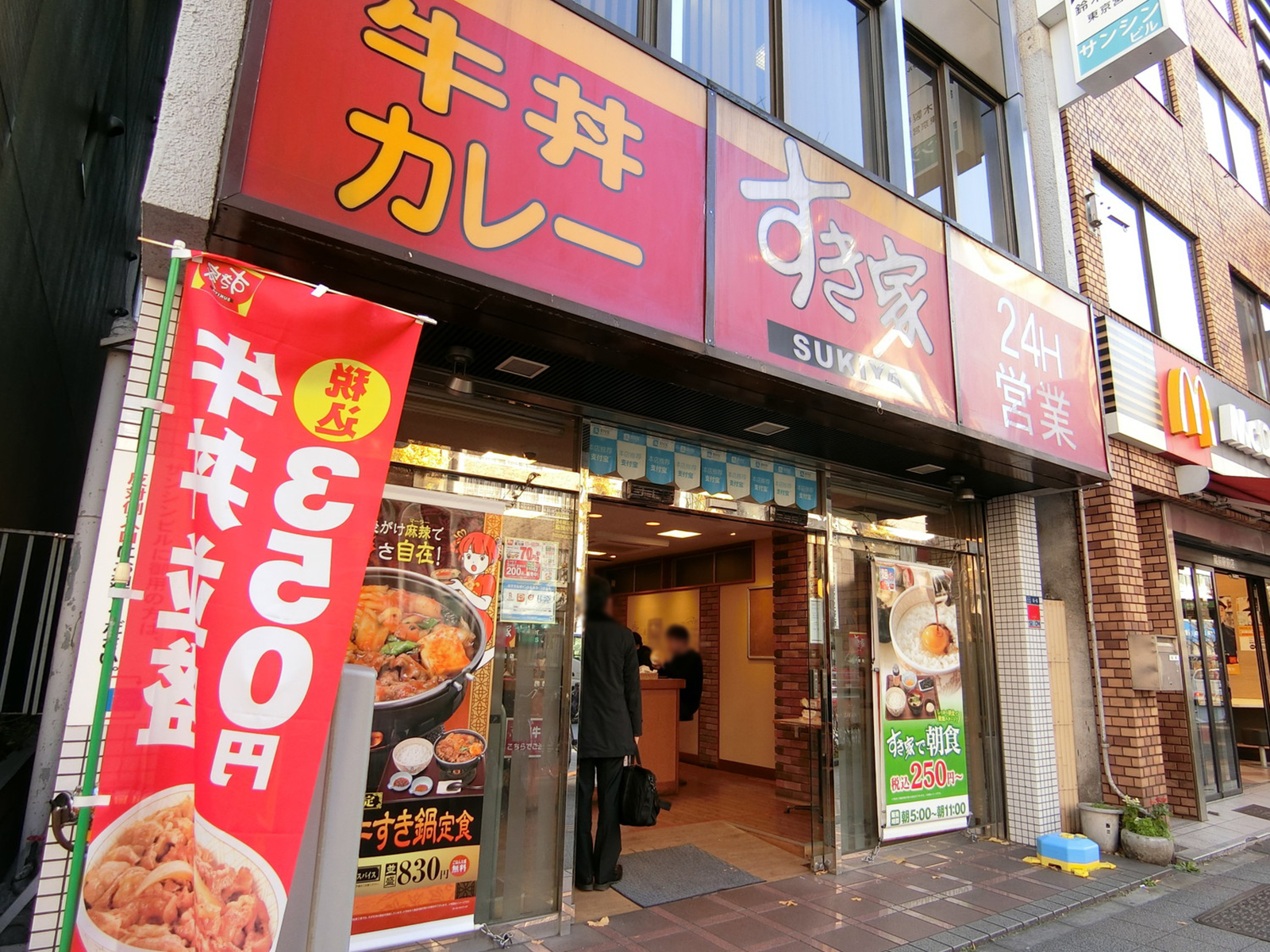 徒歩3分のすき家 蔵前駅前店