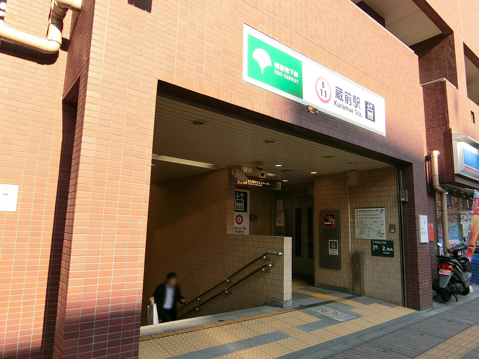 最寄りの「蔵前駅」