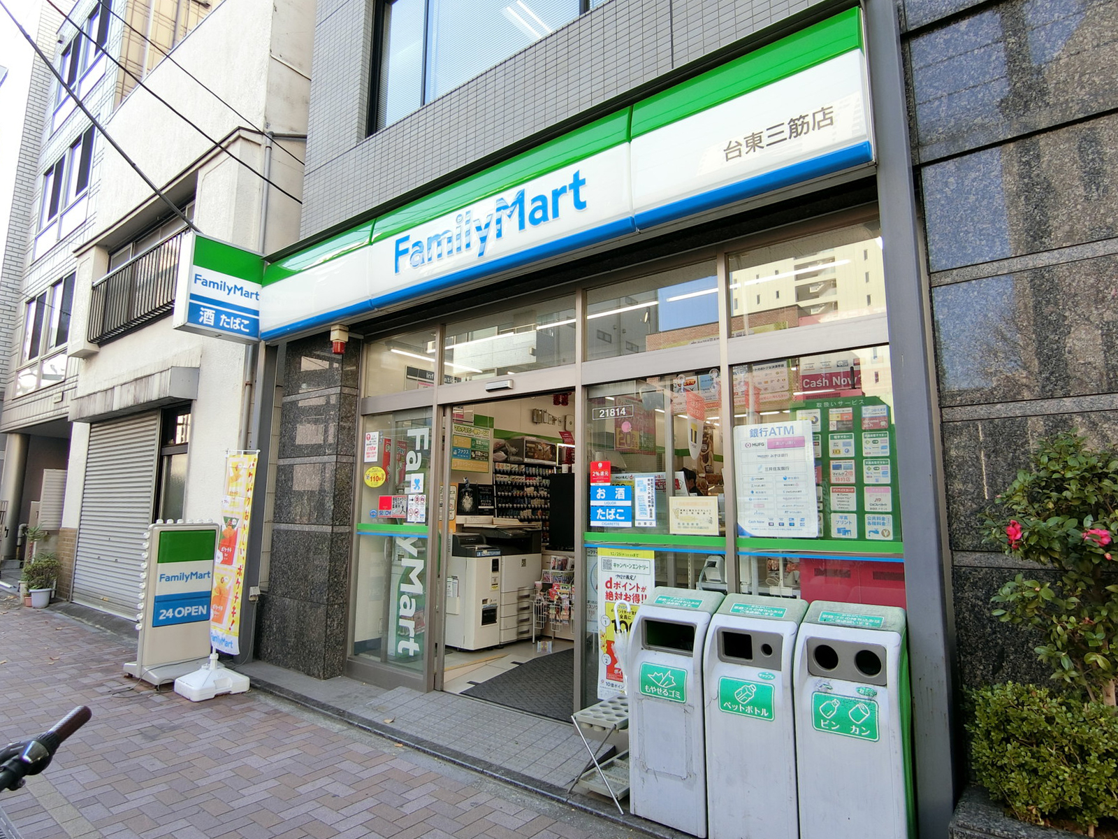 至近のファミリーマート