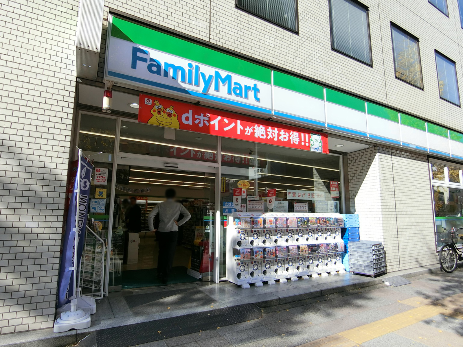 向かいにあるファミリーマート