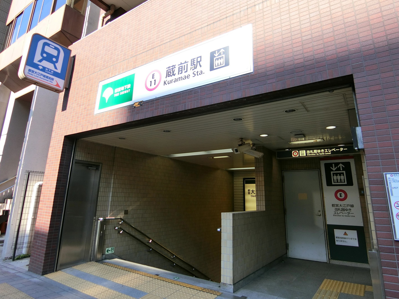 最寄りの「蔵前駅」
