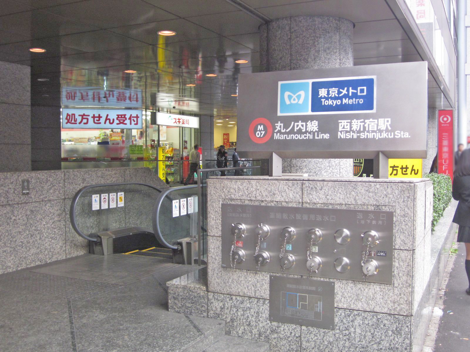 「西新宿駅」から徒歩5分