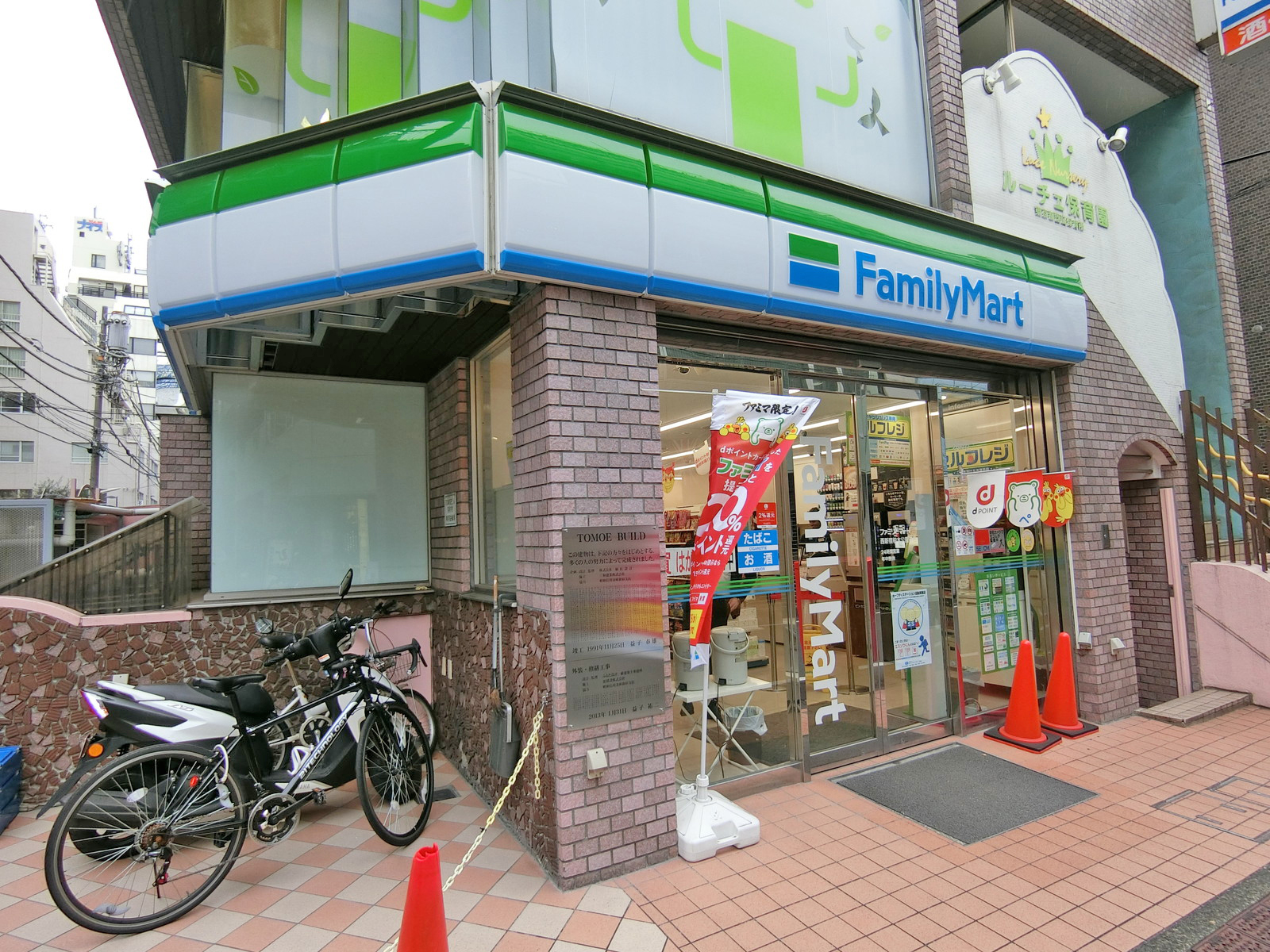 徒歩1分のファミリーマート新宿柏木公園前店