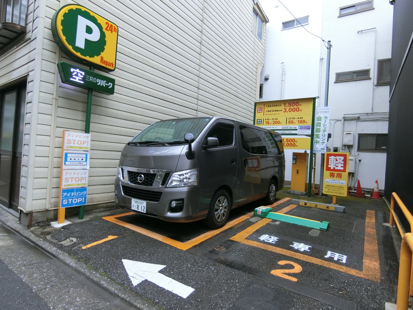 隣のコインパーキング