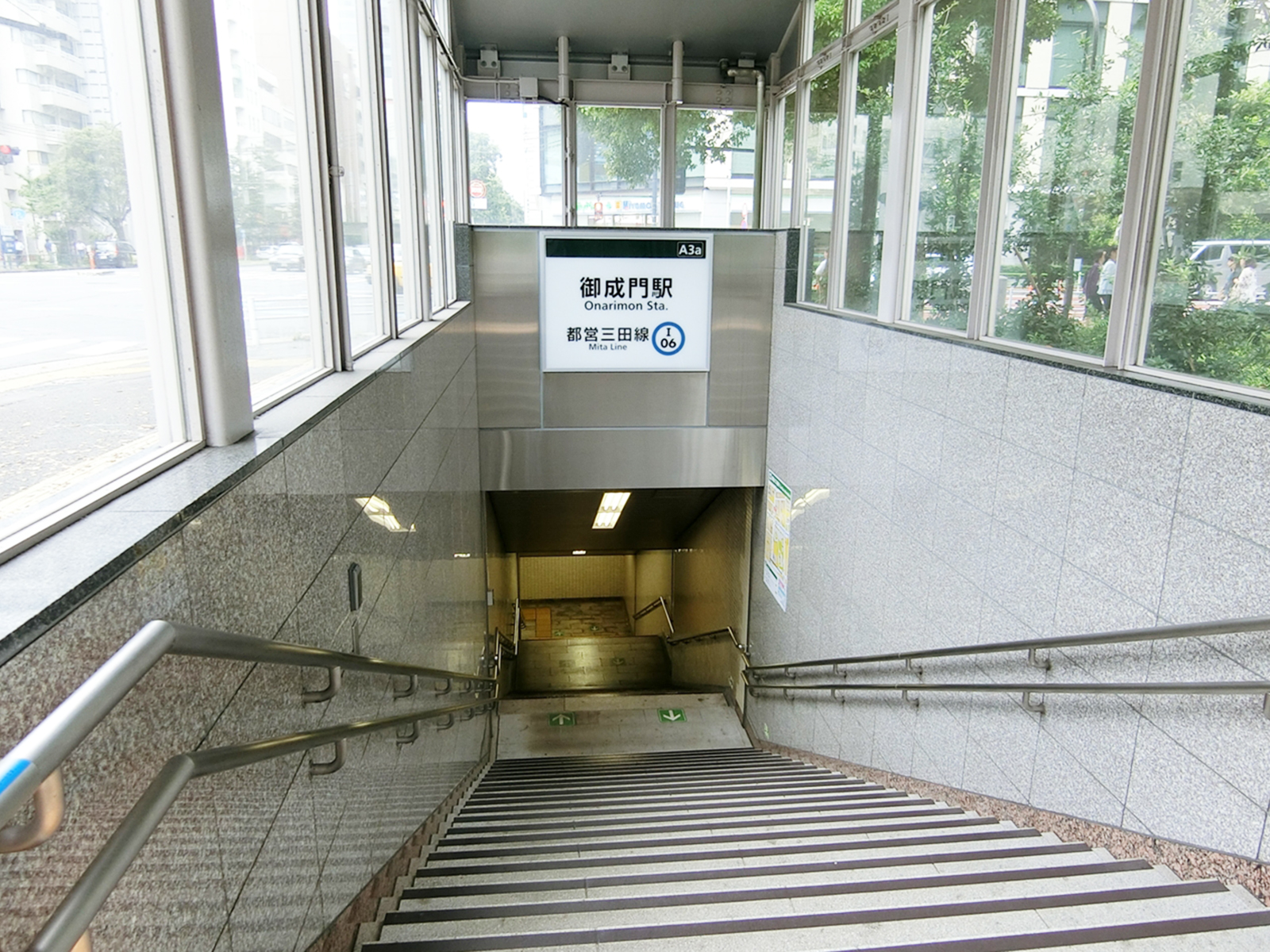 「御成門駅」から徒歩5分